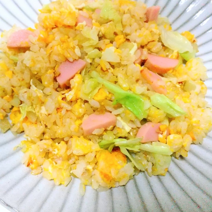 魚肉ソーセージ卵キャベツたまねぎのチャーハン